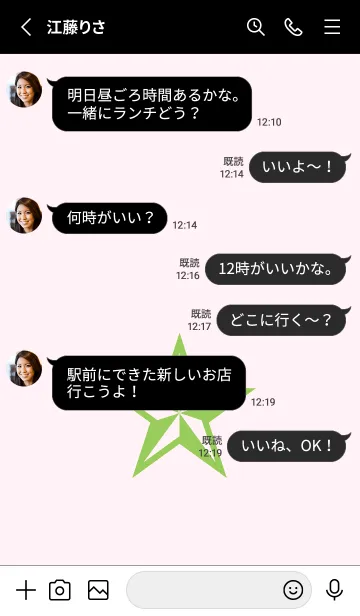 [LINE着せ替え] ロックスター _206の画像3