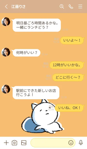 [LINE着せ替え] オレンジ : まるねこ5の画像3