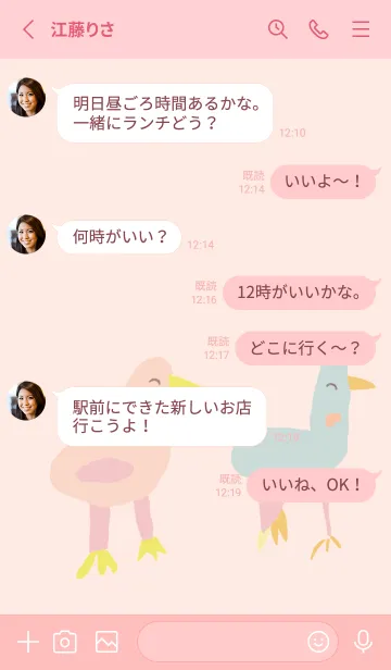 [LINE着せ替え] とり♡の画像3