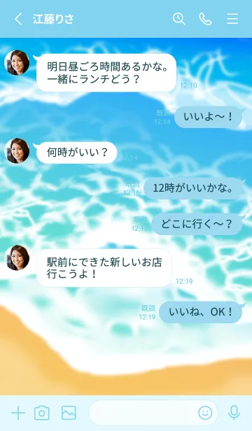 [LINE着せ替え] 夏の青い海の画像3