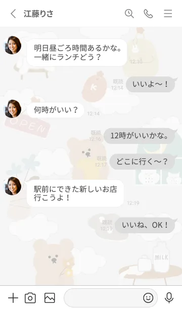 [LINE着せ替え] Gray♡くまルーム01_1の画像3