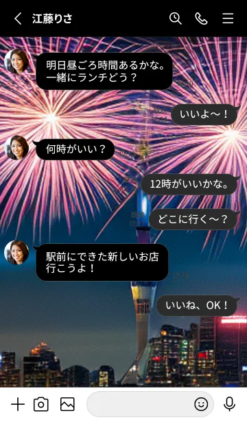 [LINE着せ替え] 夏夜のカケラ#IO34。の画像3