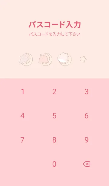 [LINE着せ替え] babypink♡星の道09_1の画像4