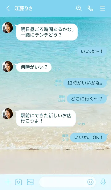 [LINE着せ替え] SEA WORLD-Beach-24の画像3