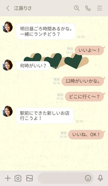 [LINE着せ替え] 3つのハート型の着せかえ Sypress greenの画像3