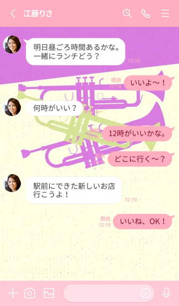 [LINE着せ替え] Trumpet CLR 若菜色の画像3