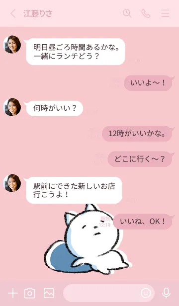 [LINE着せ替え] ピンク : まるねこ5の画像3