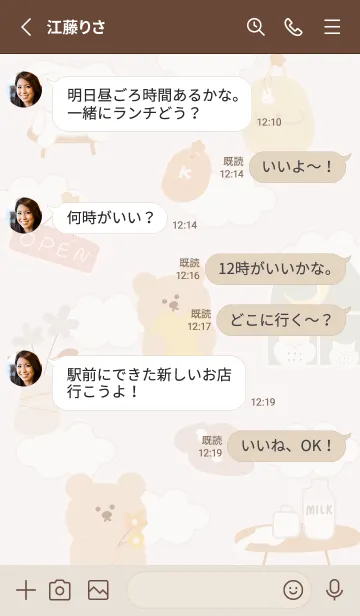 [LINE着せ替え] pinkbrown♡くまルーム08_1の画像3