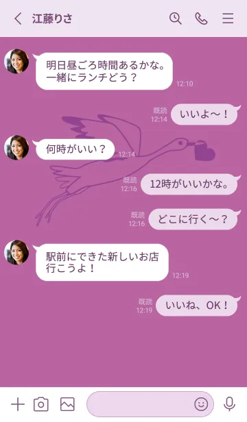 [LINE着せ替え] 鳥とハート ディープモーベットの画像3