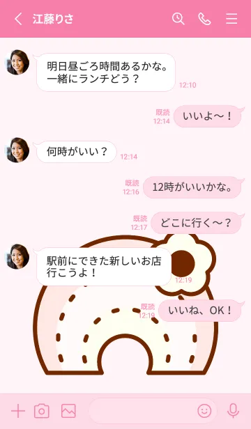 [LINE着せ替え] I love wonderful sky 5の画像3