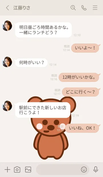 [LINE着せ替え] I love teddy bear 3の画像3