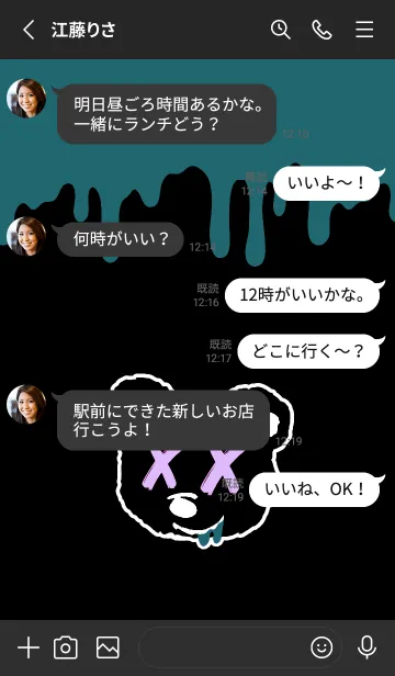 [LINE着せ替え] バッド べア .2の画像3