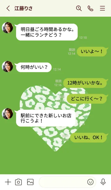 [LINE着せ替え] レオパード ハート 187の画像3