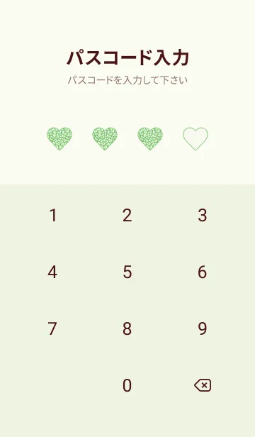 [LINE着せ替え] レオパード ハート 187の画像4