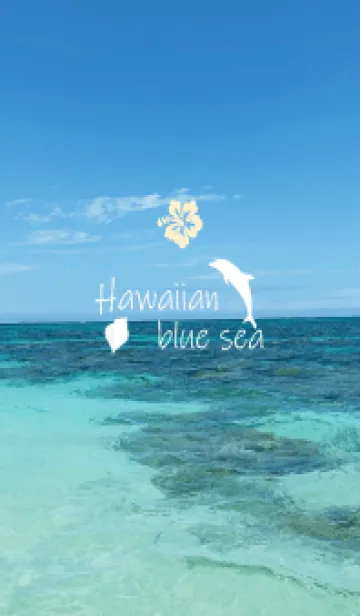 [LINE着せ替え] Hawaiian blue sea..127の画像1