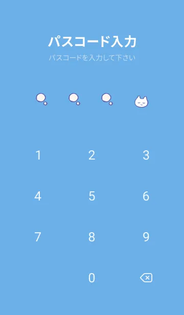 [LINE着せ替え] すやすやしろねこ＆シンプル blueの画像4