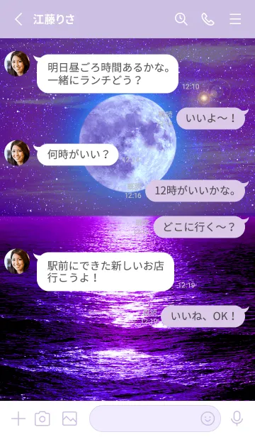 [LINE着せ替え] 願いが叶う✨紫月 Good luck Moon3の画像3