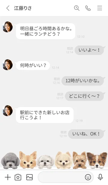 [LINE着せ替え] Dogs 02 - 白の画像3