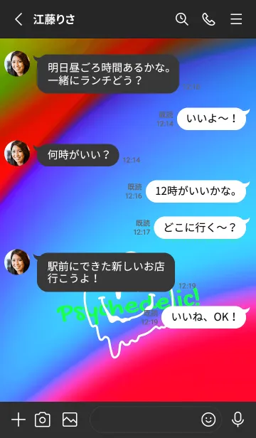 [LINE着せ替え] サイケデリック スマイル .14の画像3