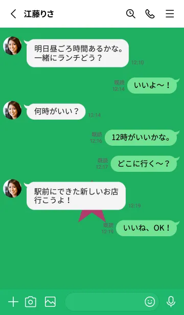 [LINE着せ替え] スター 345の画像3