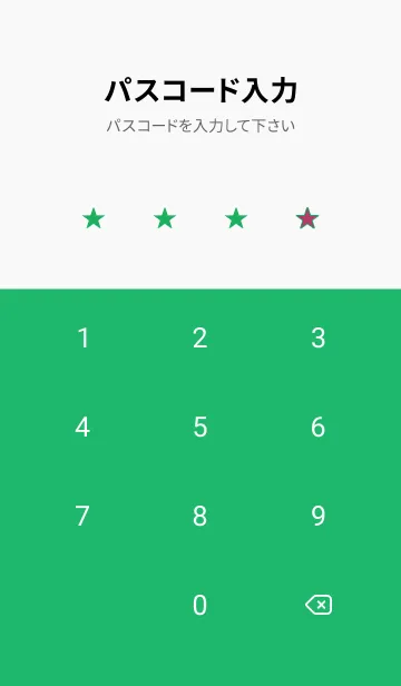 [LINE着せ替え] スター 345の画像4