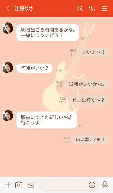 [LINE着せ替え] ELECTRIC GUITAR CLR ベージュホワイトの画像3