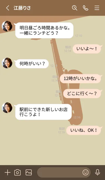 [LINE着せ替え] Saxophone CLR 砂色の画像3
