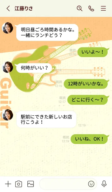 [LINE着せ替え] エレキギター Line  シトロンイエローの画像3