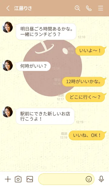 [LINE着せ替え] りんご型のきせかえ アイボリーの画像3