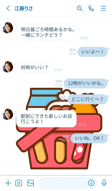 [LINE着せ替え] I love shopping time 4の画像3