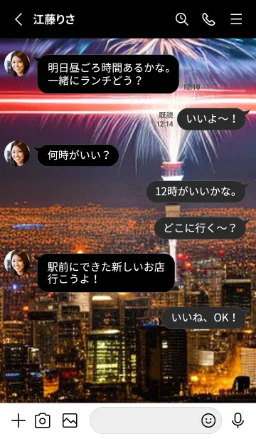 [LINE着せ替え] 夏夜のカケラ#ID08。の画像3