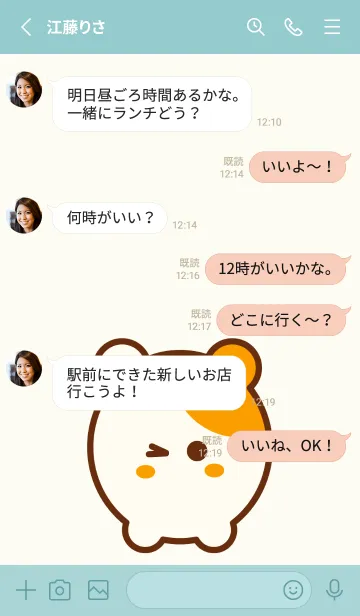 [LINE着せ替え] I love baby hamsterの画像3