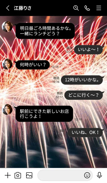 [LINE着せ替え] 夏夜のカケラ#ID07。の画像3