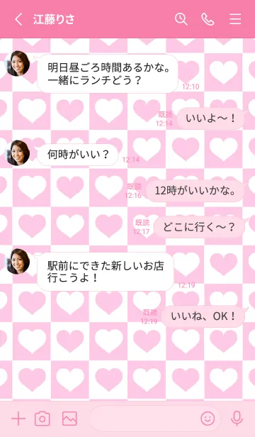 [LINE着せ替え] ブロック＆ハート 62の画像3