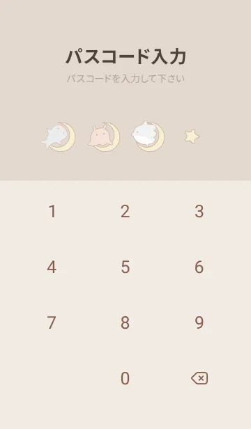 [LINE着せ替え] pinkbrown♡星の道08_1の画像4