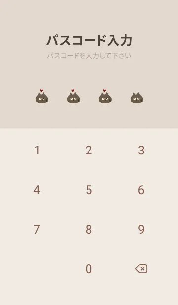 [LINE着せ替え] ベージュとブラウン猫。の画像4