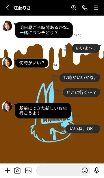 [LINE着せ替え] ワナビー ラビット 54の画像3