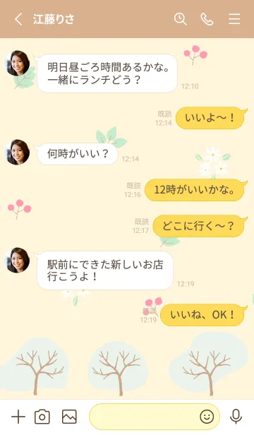 [LINE着せ替え] 四季 夏23の画像3