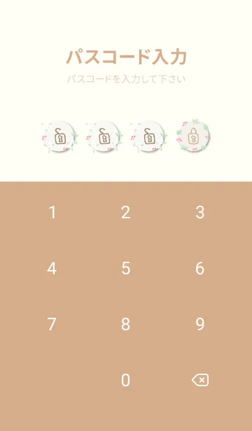 [LINE着せ替え] 四季 夏23の画像4