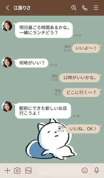 [LINE着せ替え] ベージュとカーキ : まるねこ5の画像3