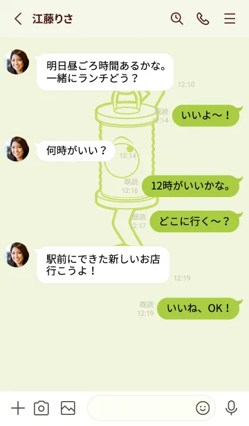 [LINE着せ替え] 妖怪 行燈 白百合の画像3