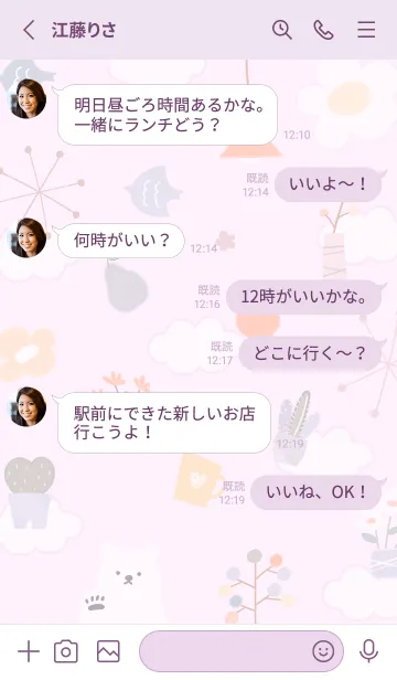 [LINE着せ替え] pinkpurple♡あんのん11_1の画像3