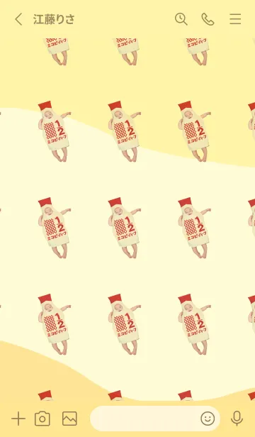 [LINE着せ替え] みこたんの着せかえの画像2