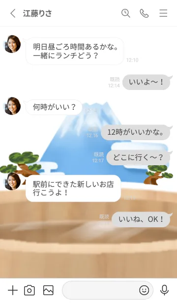 [LINE着せ替え] 銭湯ですの画像3