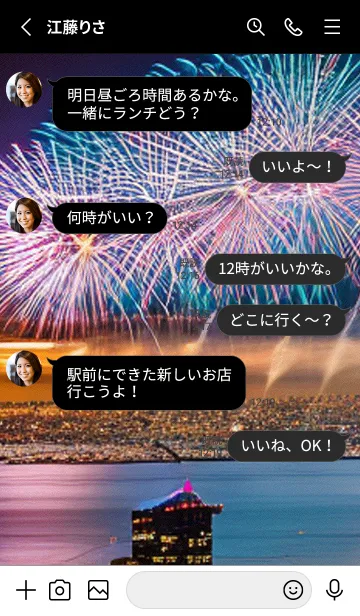 [LINE着せ替え] 夏夜のカケラ#IO32。の画像3