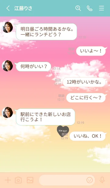 [LINE着せ替え] 可愛いピンクな空。Happy。の画像3