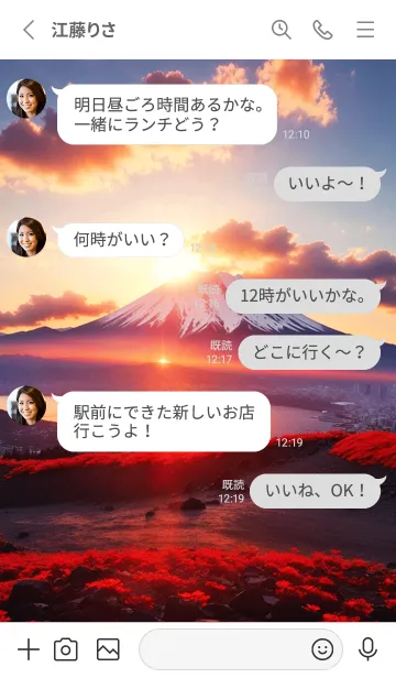 [LINE着せ替え] 最高最強風水 美しい富士山 幸運の14の画像3