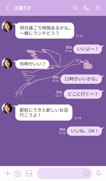 [LINE着せ替え] 鳥とハート 江戸紫の画像3