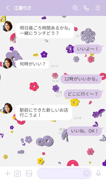 [LINE着せ替え] 休日 | 日本文化の画像3