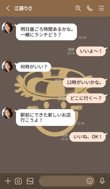 [LINE着せ替え] スマイル＆サマー 栗色の画像3